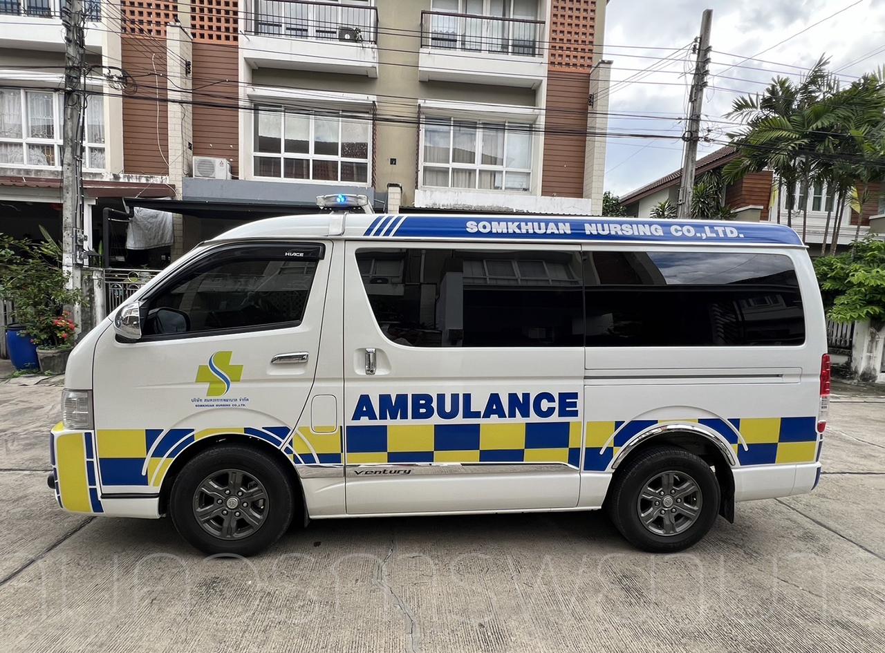 เรียกรถพยาบาลฉุกเฉิน